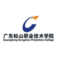 广东松山职业技术学院
