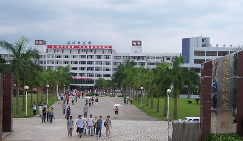 罗定职业技术学院