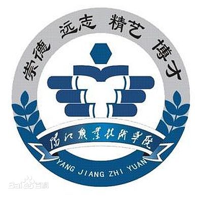 阳江职业技术学院