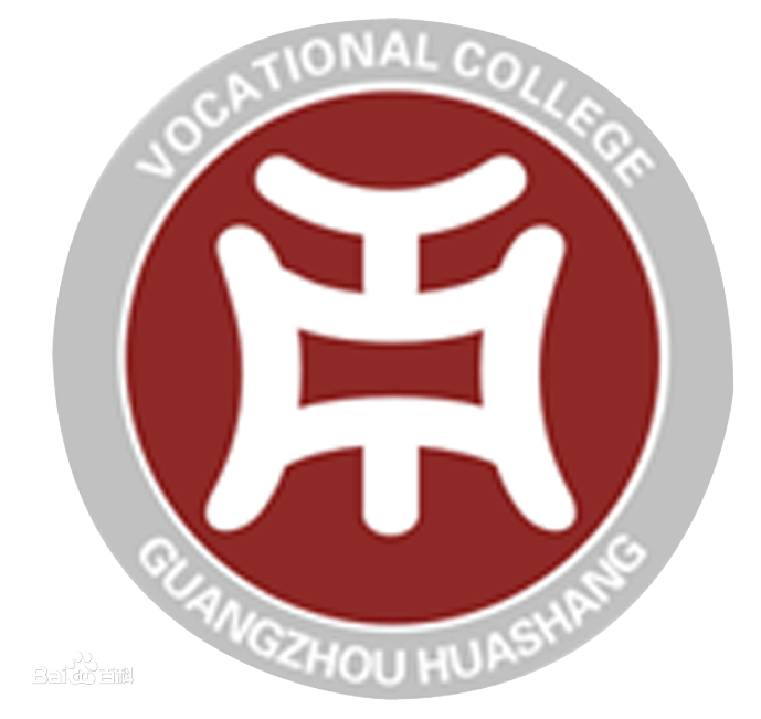 广州华商职业学院