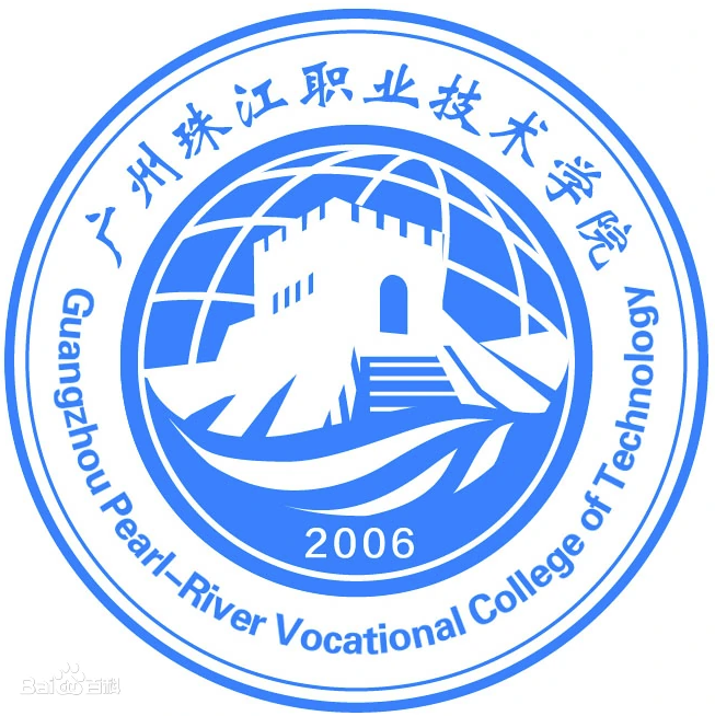 广州珠江职业技术学院