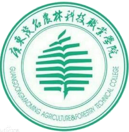广东茂名农林科技职业学院